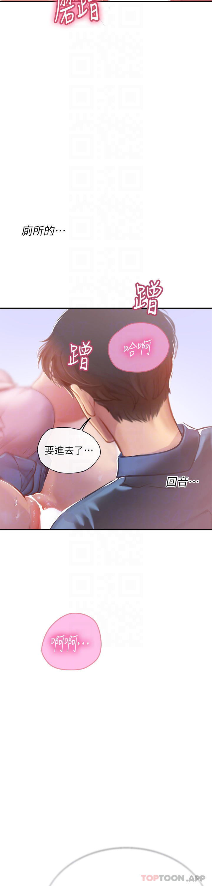 第37话-厕所里的淫靡水声-海女实习生-清凉,郑青（第18张）