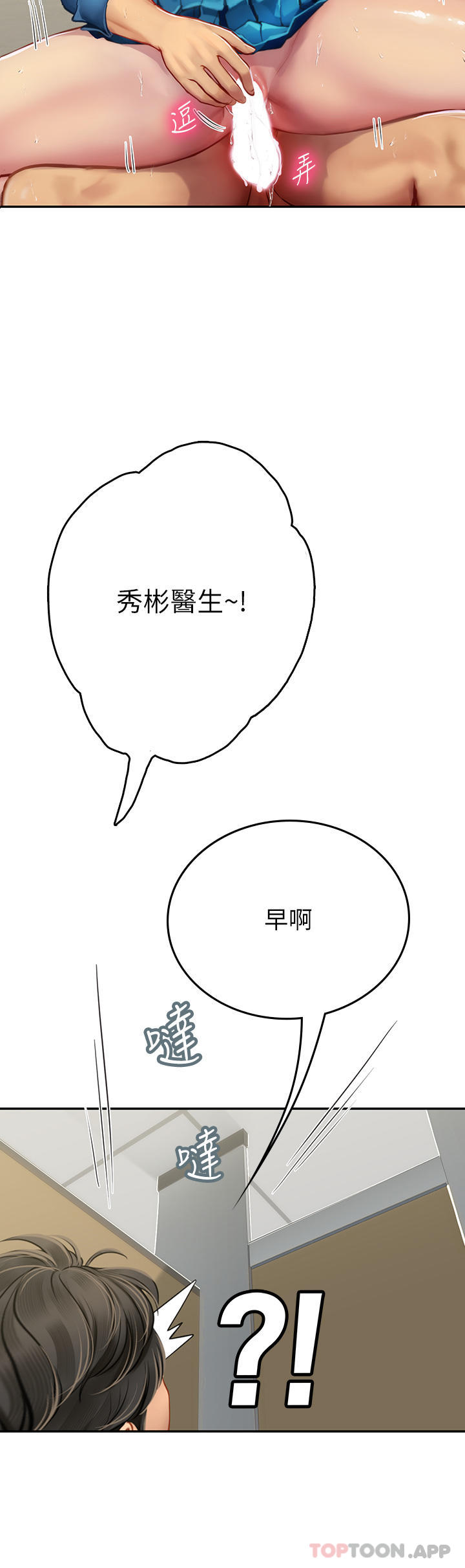 第38话-体液相融的绝妙飨宴-海女实习生-清凉,郑青（第2张）