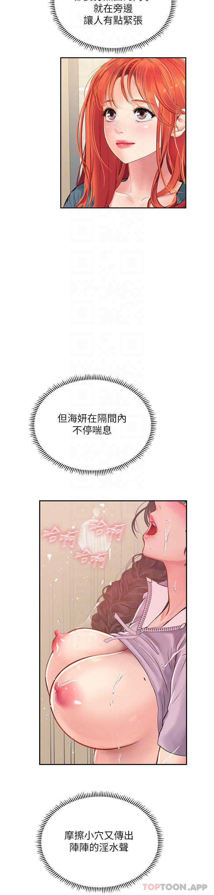 第38话-体液相融的绝妙飨宴-海女实习生-清凉,郑青（第6张）