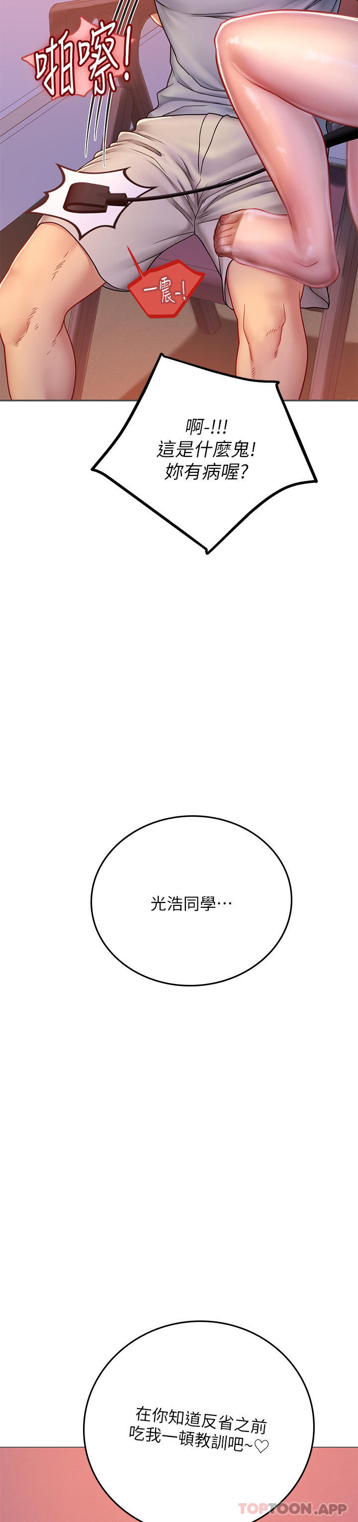 第39话-没满足我不准射-海女实习生-清凉,郑青（第3张）