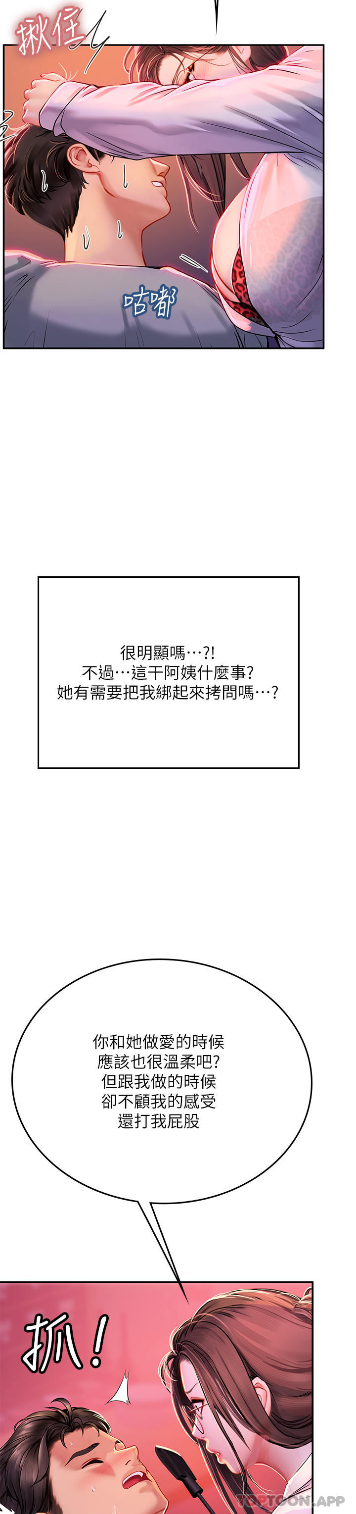 第39话-没满足我不准射-海女实习生-清凉,郑青（第7张）
