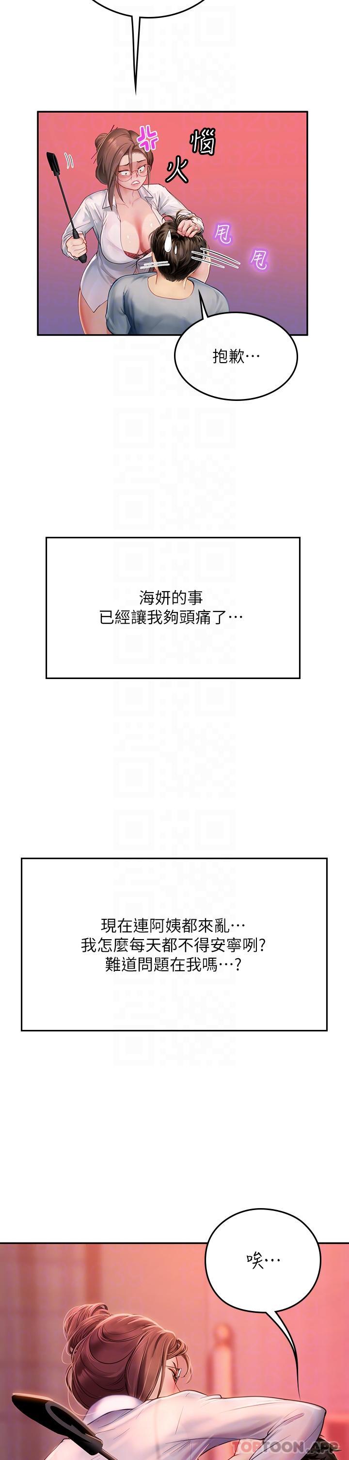 第39话-没满足我不准射-海女实习生-清凉,郑青（第10张）