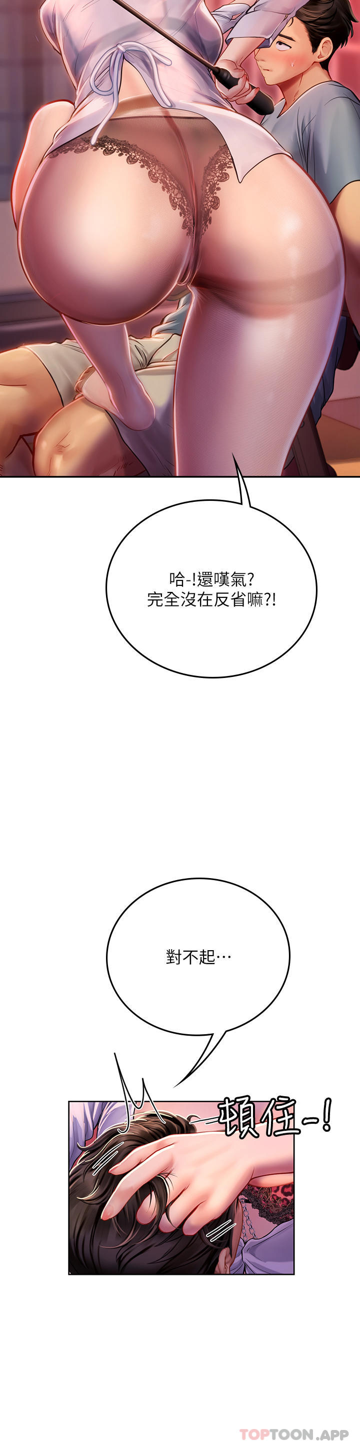 第39话-没满足我不准射-海女实习生-清凉,郑青（第11张）