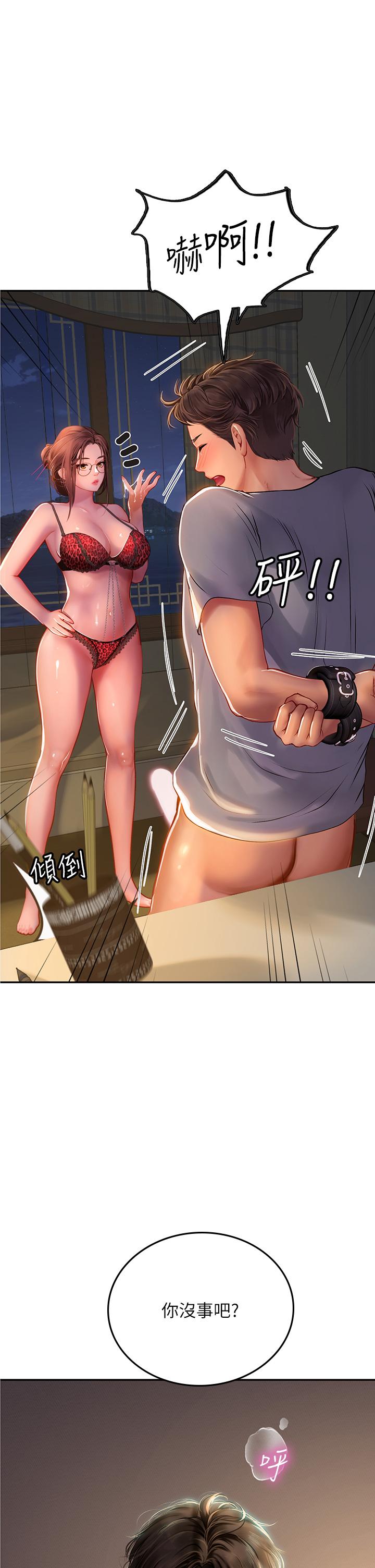 第40话-我先吃饱再考虑-海女实习生-清凉,郑青（第7张）