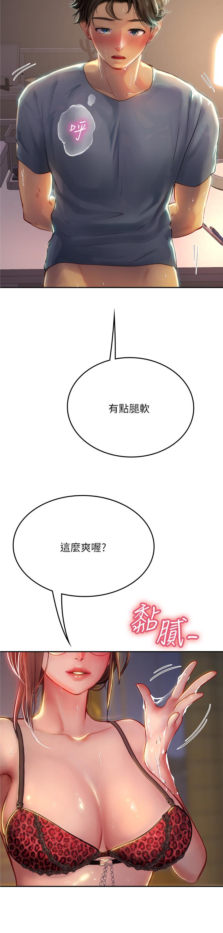 第40话-我先吃饱再考虑-海女实习生-清凉,郑青（第8张）