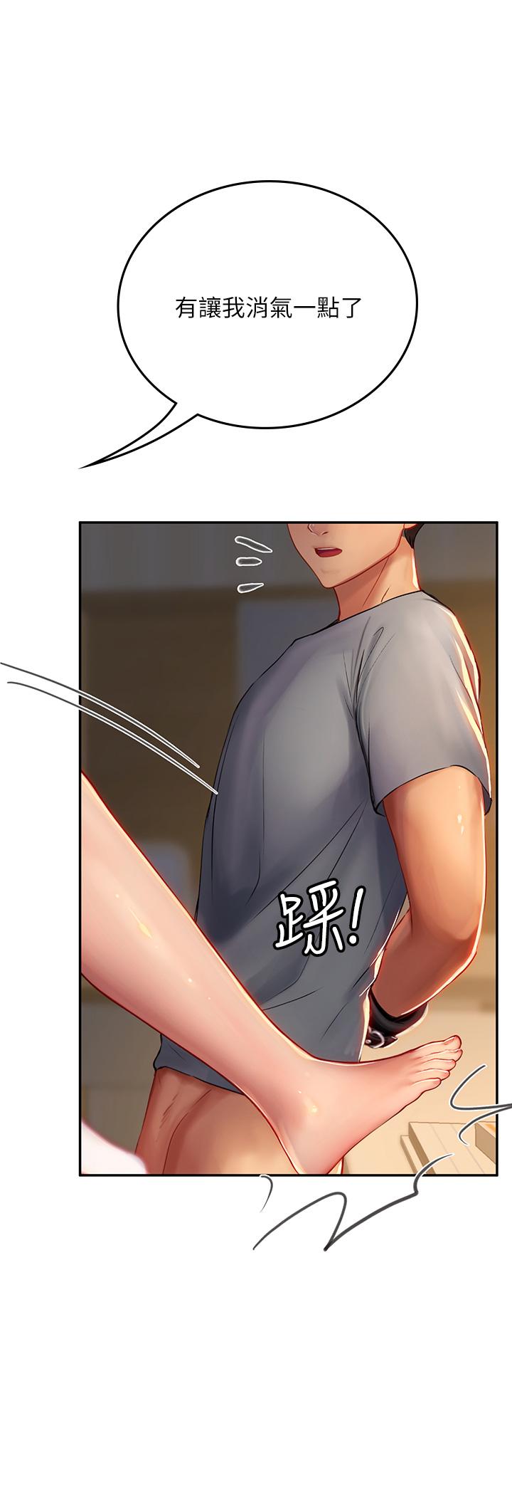 第40话-我先吃饱再考虑-海女实习生-清凉,郑青（第9张）
