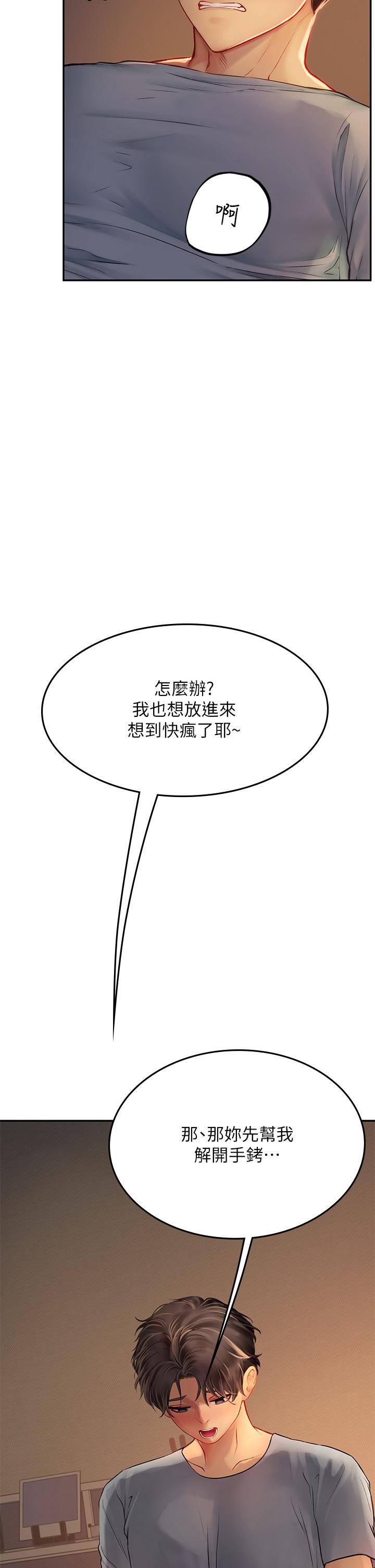 第40话-我先吃饱再考虑-海女实习生-清凉,郑青（第17张）