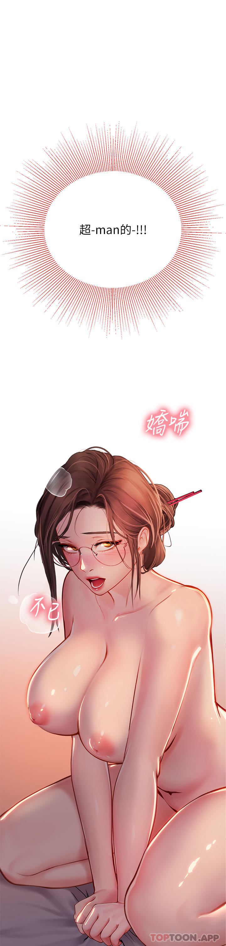 第41话-被撑满的小嘴和肉穴-海女实习生-清凉,郑青（第5张）