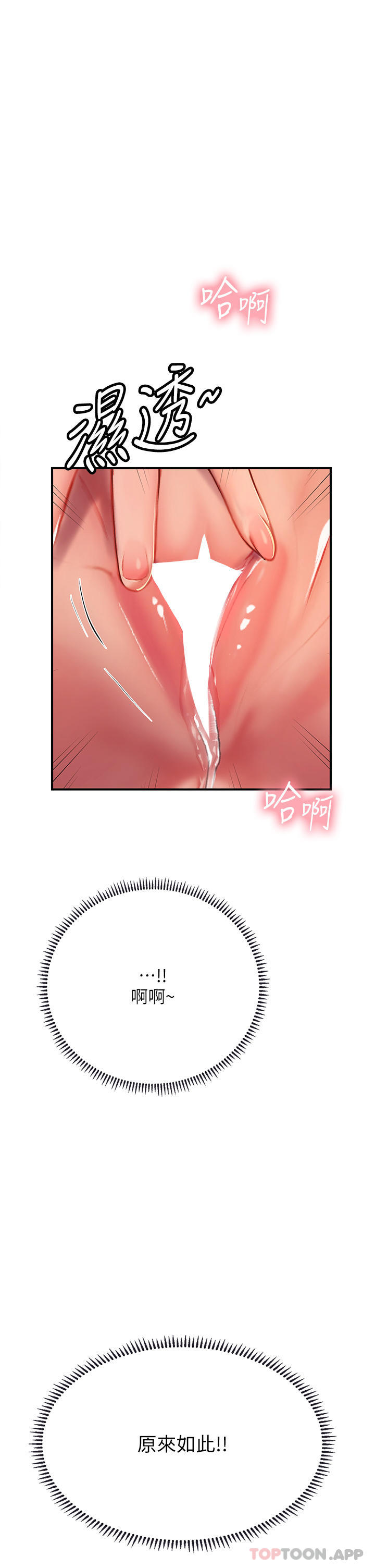 第41话-被撑满的小嘴和肉穴-海女实习生-清凉,郑青（第10张）