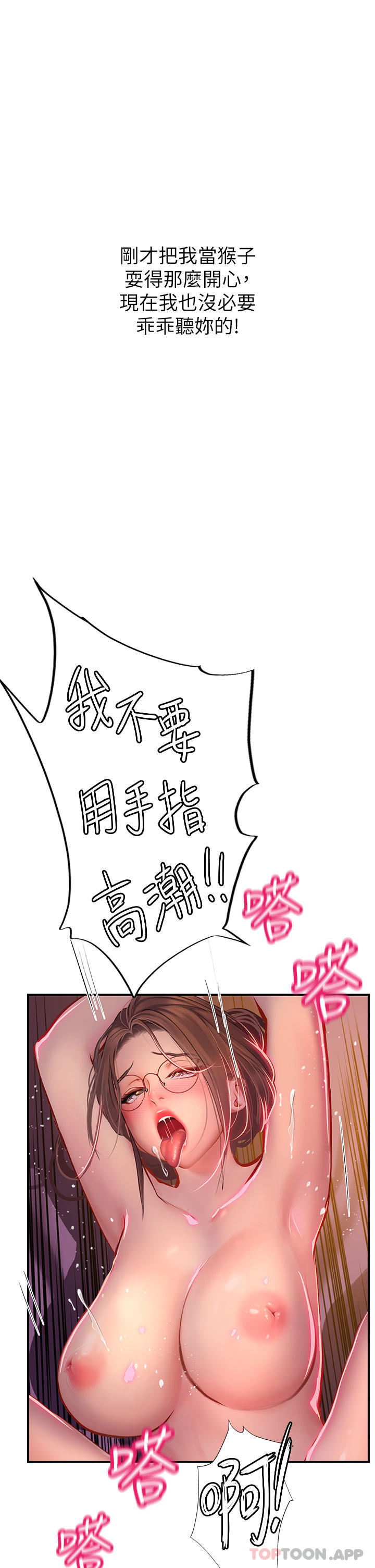 第41话-被撑满的小嘴和肉穴-海女实习生-清凉,郑青（第18张）