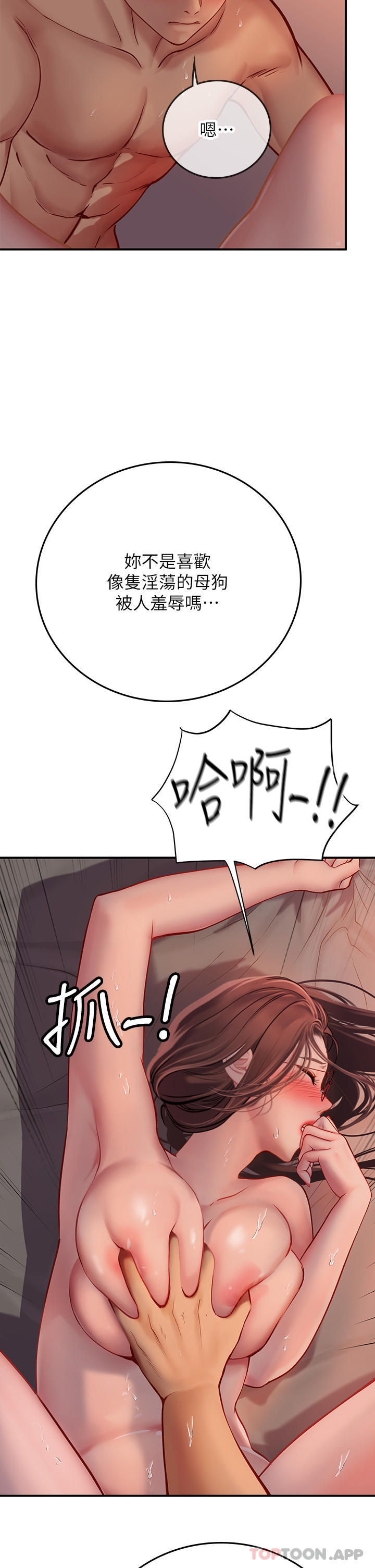 第42话-学生们知道妳这么淫蕩吗-海女实习生-清凉,郑青（第19张）