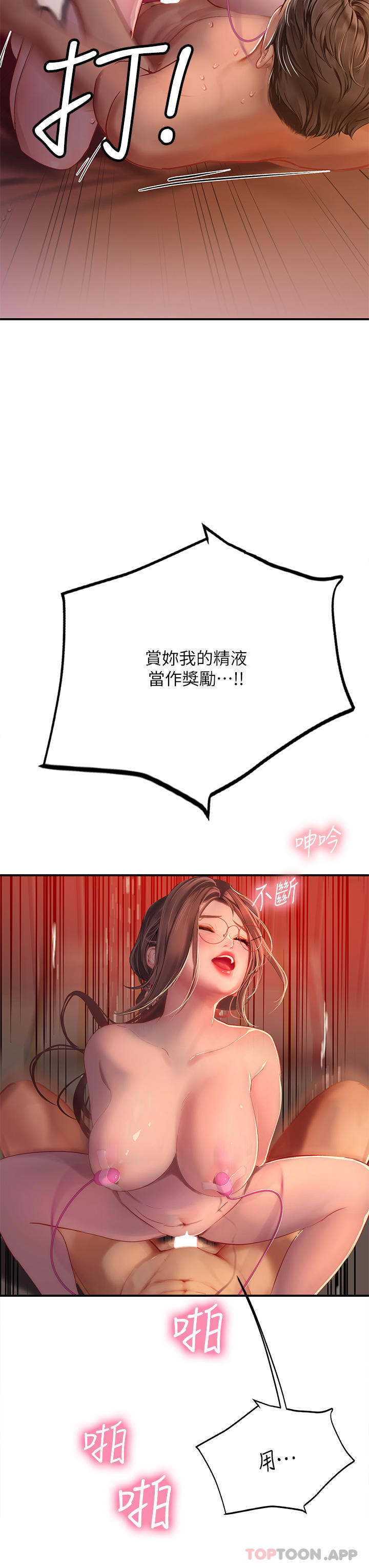 第42话-学生们知道妳这么淫蕩吗-海女实习生-清凉,郑青（第39张）