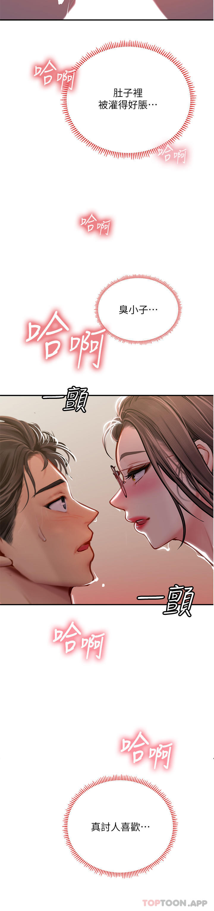 第42话-学生们知道妳这么淫蕩吗-海女实习生-清凉,郑青（第43张）