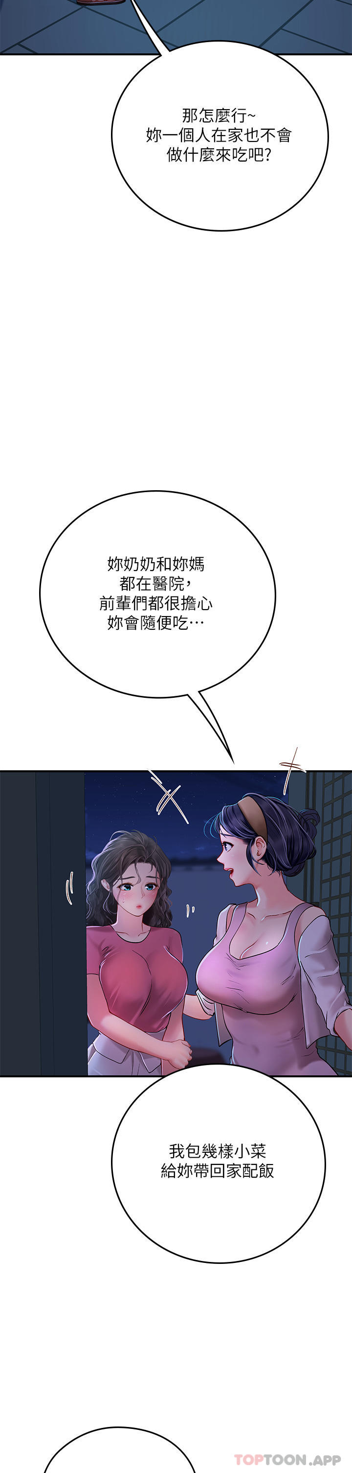 第42话-学生们知道妳这么淫蕩吗-海女实习生-清凉,郑青（第46张）