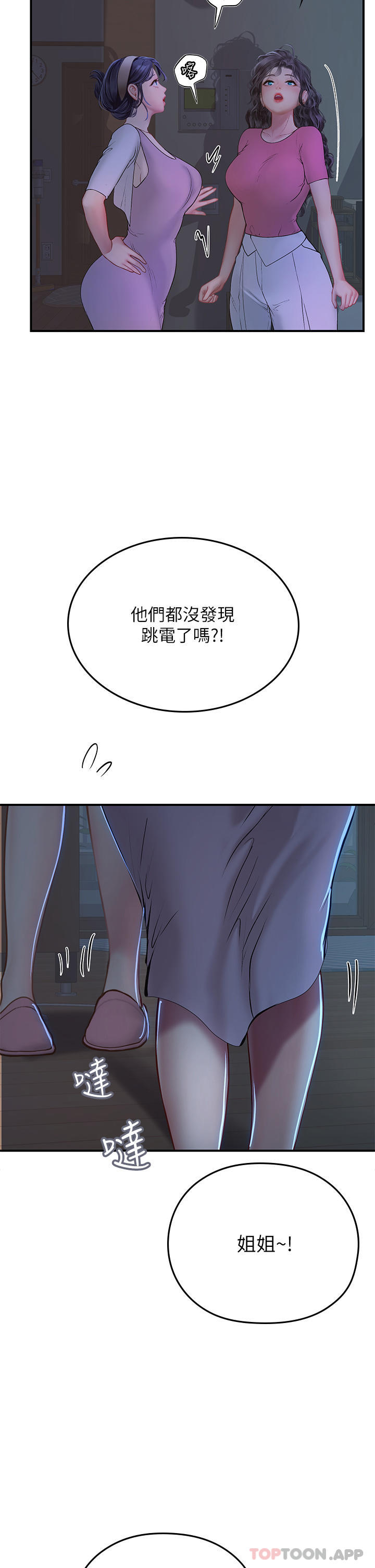 第42话-学生们知道妳这么淫蕩吗-海女实习生-清凉,郑青（第49张）