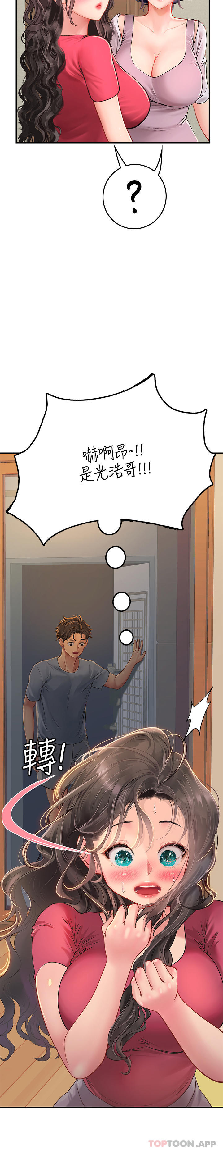 第43话-火辣辣的桌底风光-海女实习生-清凉,郑青（第7张）