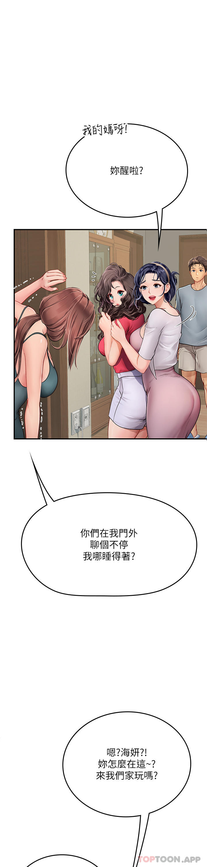 第43话-火辣辣的桌底风光-海女实习生-清凉,郑青（第14张）