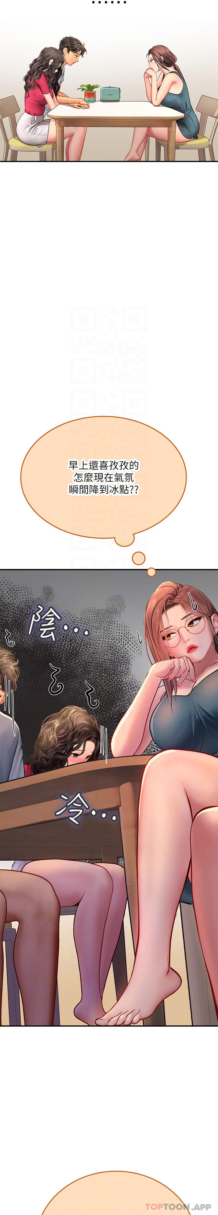 第43话-火辣辣的桌底风光-海女实习生-清凉,郑青（第20张）