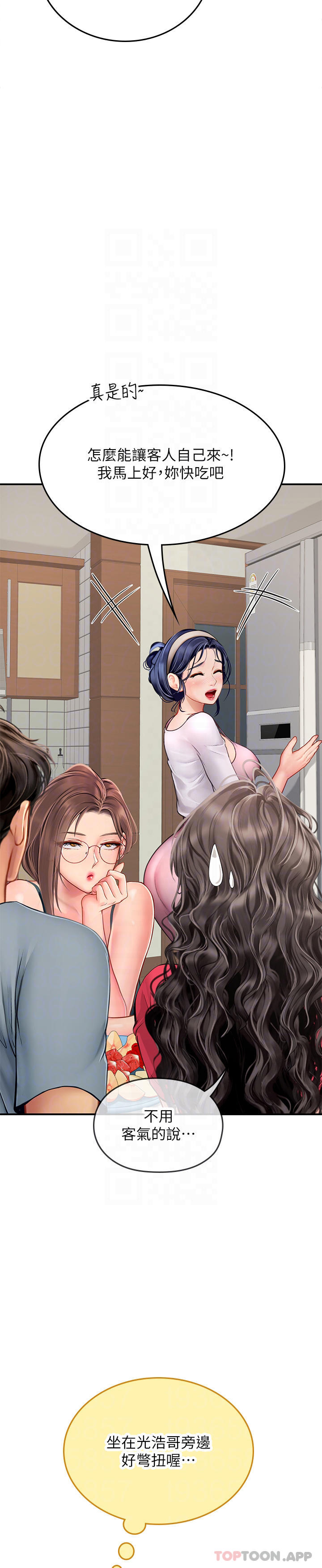 第43话-火辣辣的桌底风光-海女实习生-清凉,郑青（第23张）