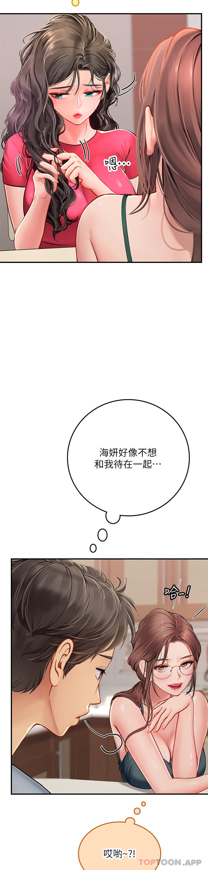 第43话-火辣辣的桌底风光-海女实习生-清凉,郑青（第24张）