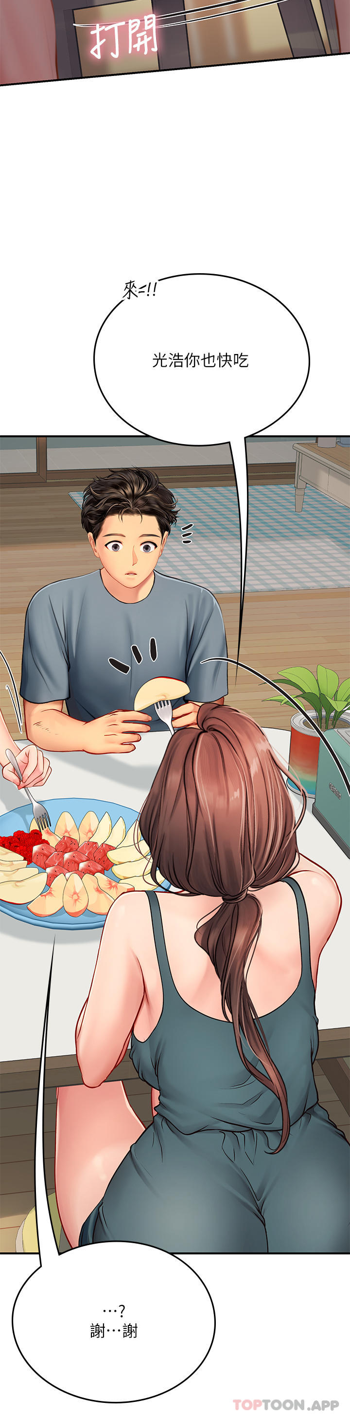 第43话-火辣辣的桌底风光-海女实习生-清凉,郑青（第26张）