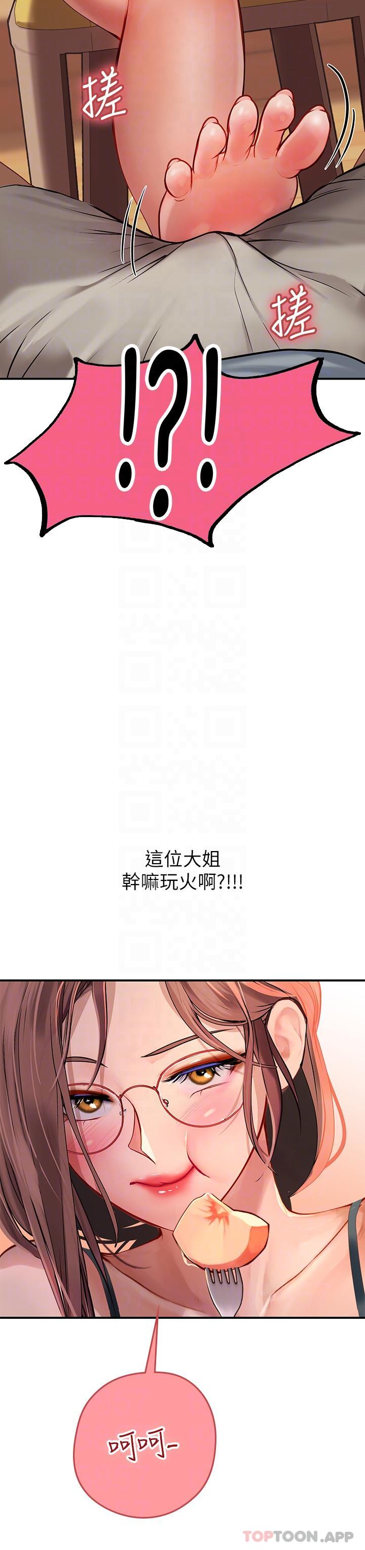 第43话-火辣辣的桌底风光-海女实习生-清凉,郑青（第29张）