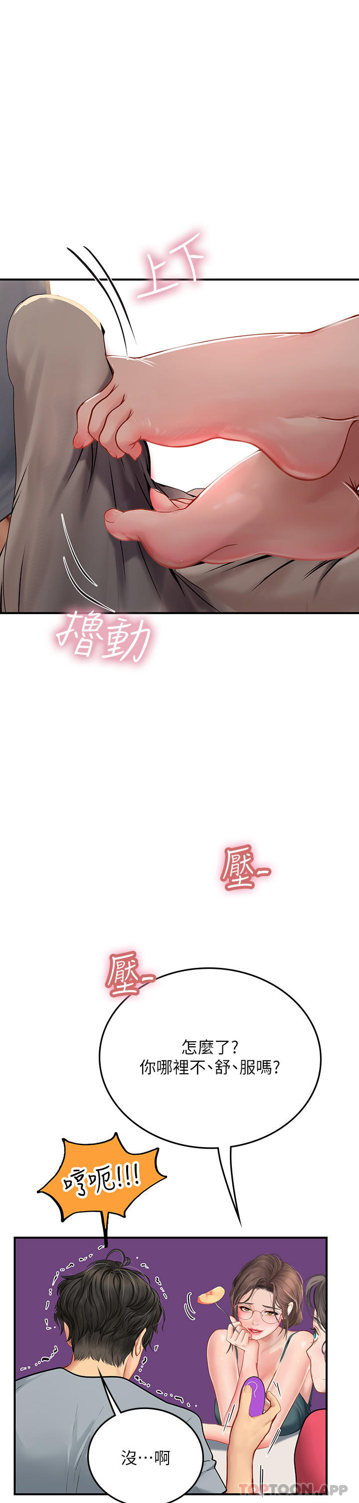第44话-被玩具震到高潮迭起-海女实习生-清凉,郑青（第1张）