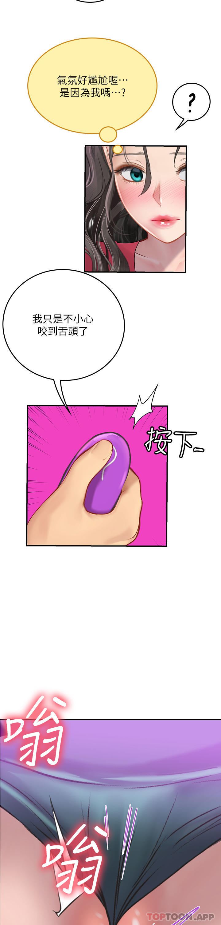 第44话-被玩具震到高潮迭起-海女实习生-清凉,郑青（第2张）