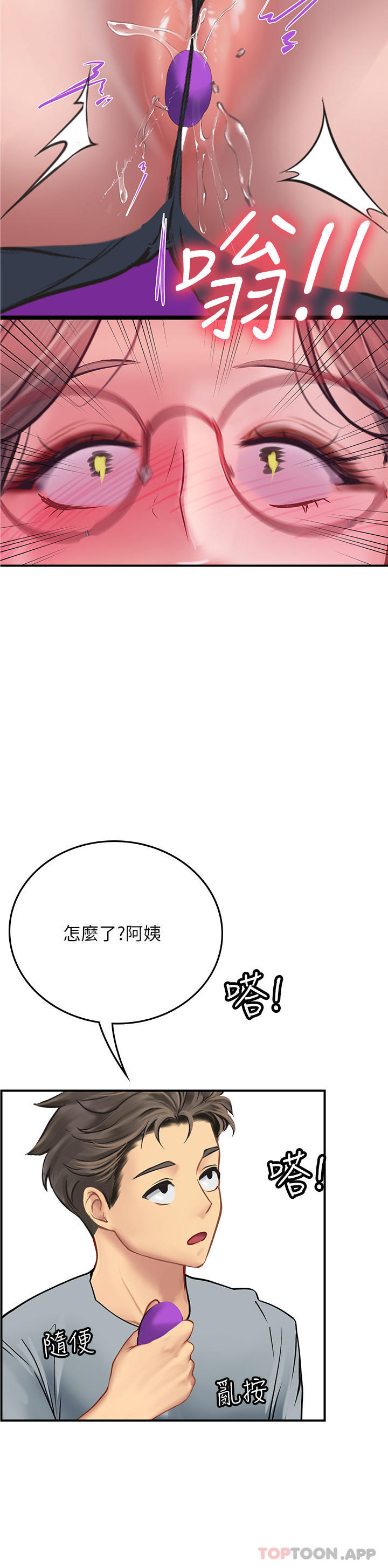 第44话-被玩具震到高潮迭起-海女实习生-清凉,郑青（第3张）
