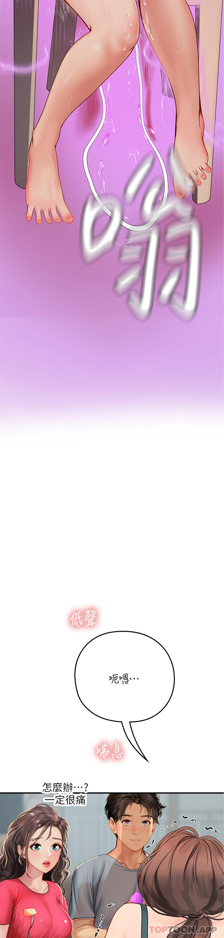 第44话-被玩具震到高潮迭起-海女实习生-清凉,郑青（第5张）