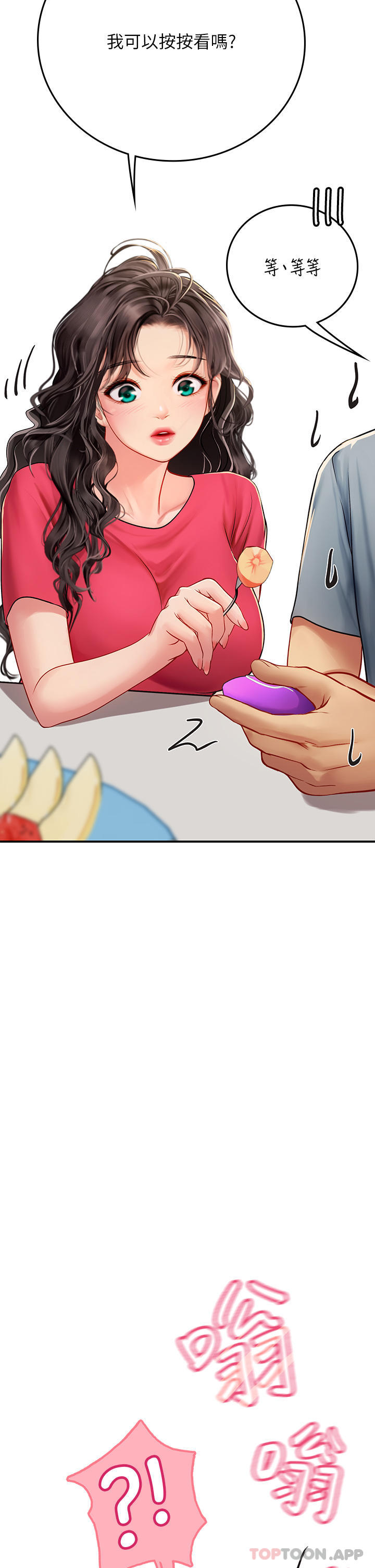 第44话-被玩具震到高潮迭起-海女实习生-清凉,郑青（第8张）