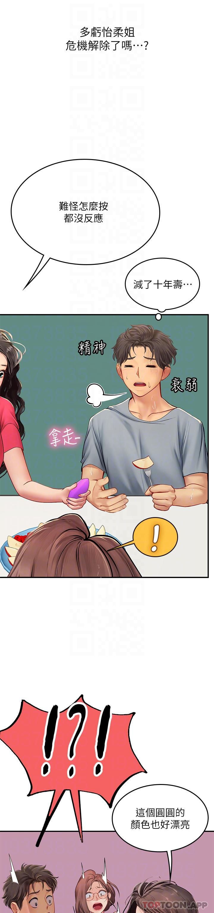 第44话-被玩具震到高潮迭起-海女实习生-清凉,郑青（第12张）