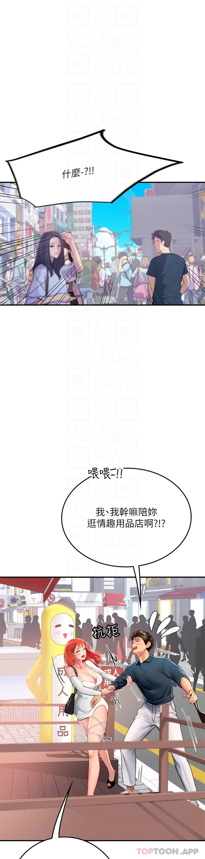 第45话-隐藏的情趣玩具达人-海女实习生-清凉,郑青（第5张）