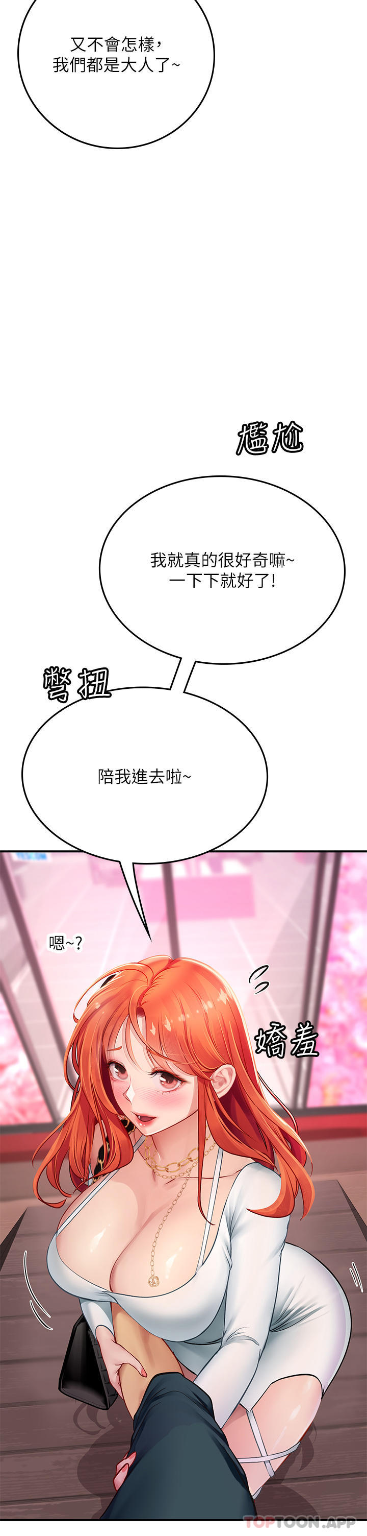 第45话-隐藏的情趣玩具达人-海女实习生-清凉,郑青（第6张）
