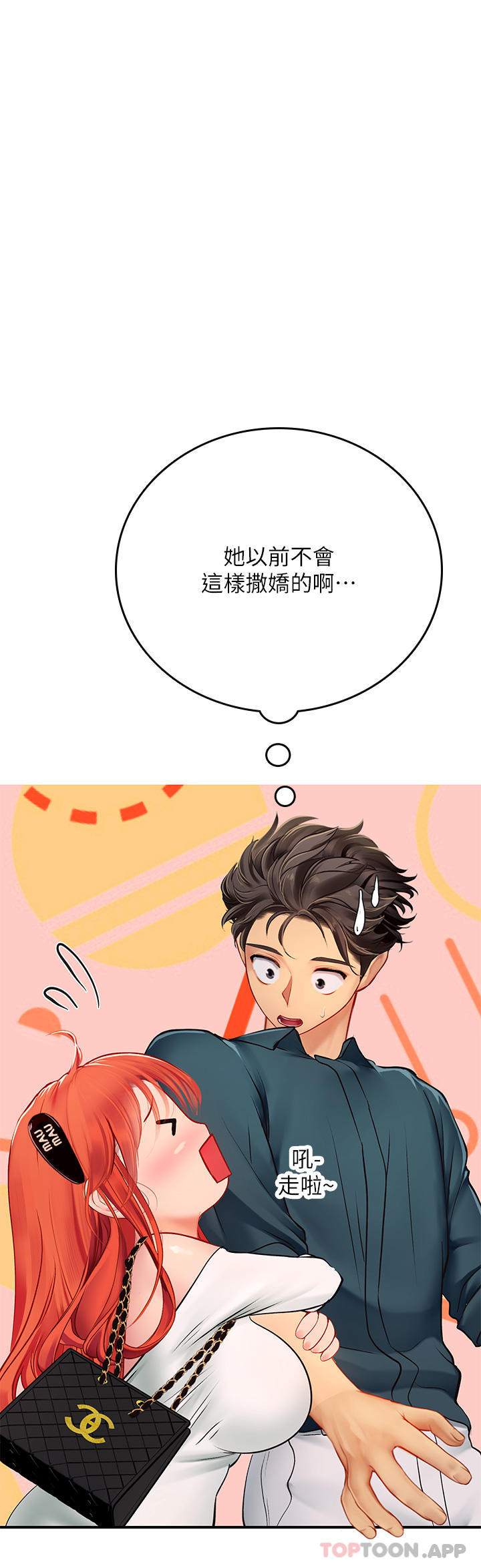 第45话-隐藏的情趣玩具达人-海女实习生-清凉,郑青（第7张）