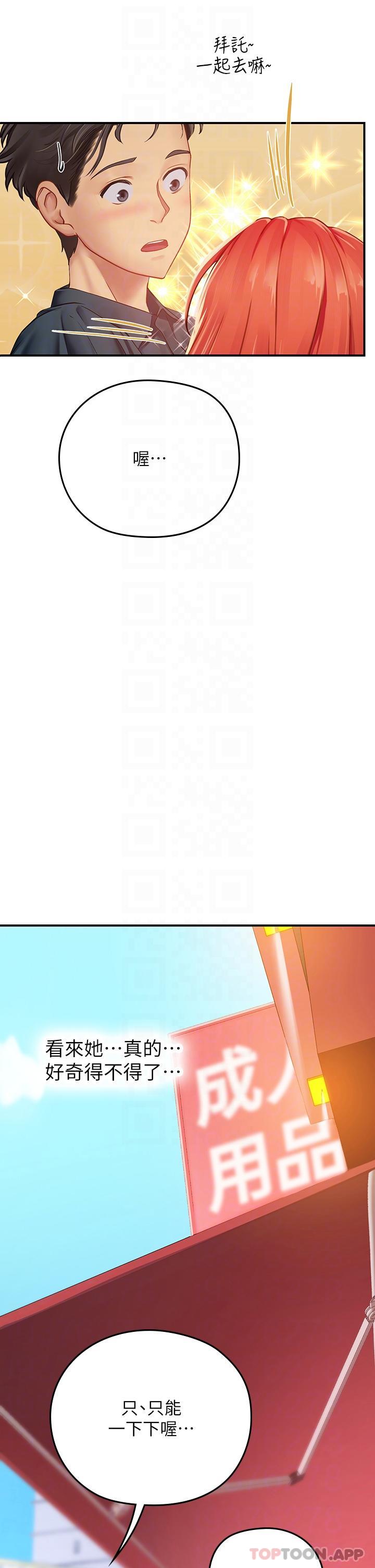第45话-隐藏的情趣玩具达人-海女实习生-清凉,郑青（第9张）