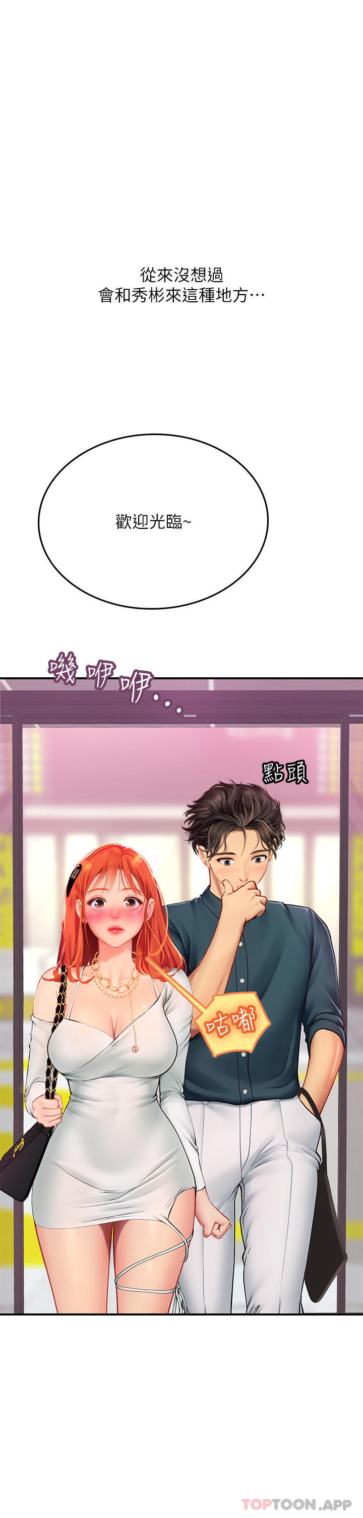 第45话-隐藏的情趣玩具达人-海女实习生-清凉,郑青（第11张）