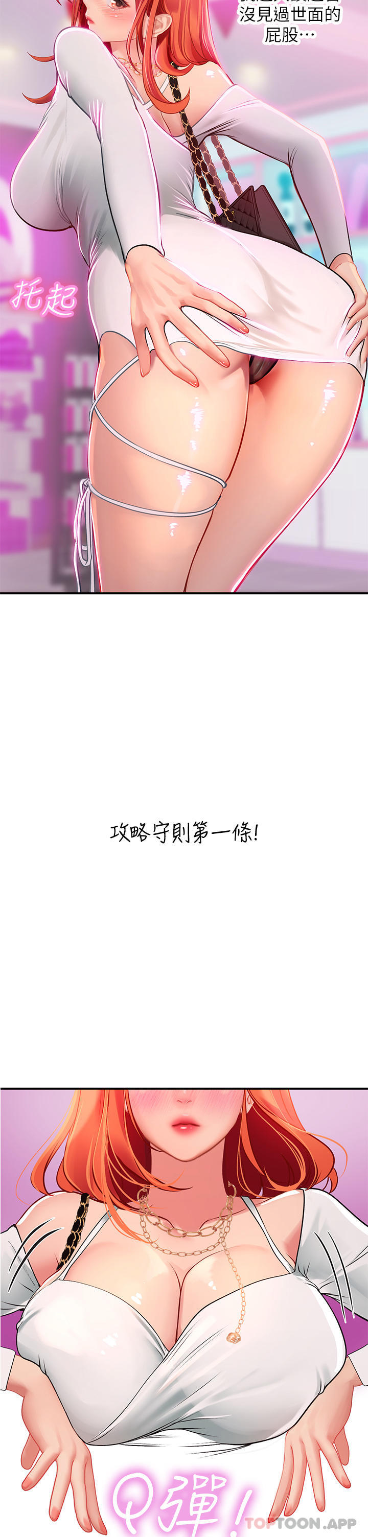 第45话-隐藏的情趣玩具达人-海女实习生-清凉,郑青（第18张）