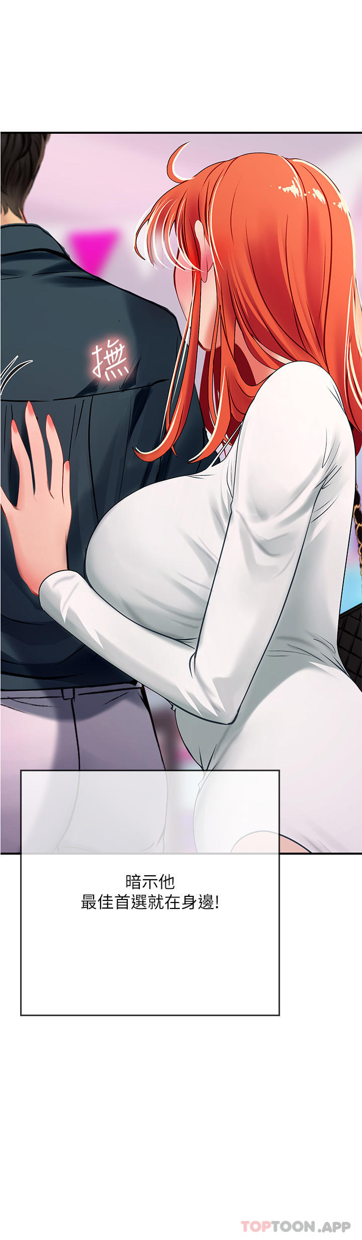 第45话-隐藏的情趣玩具达人-海女实习生-清凉,郑青（第20张）