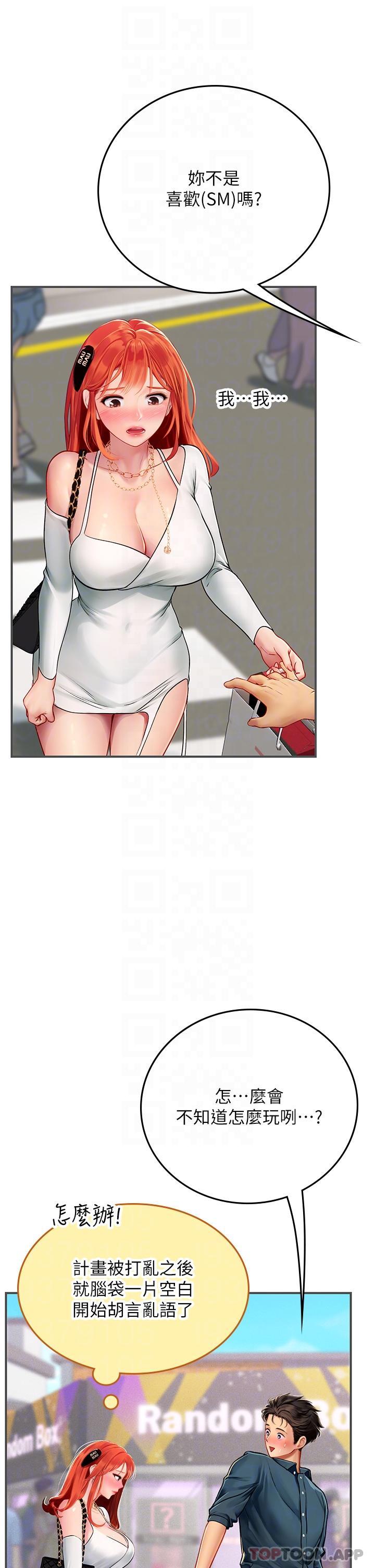 第46话-我比那个贱货厉害!!-海女实习生-清凉,郑青（第6张）