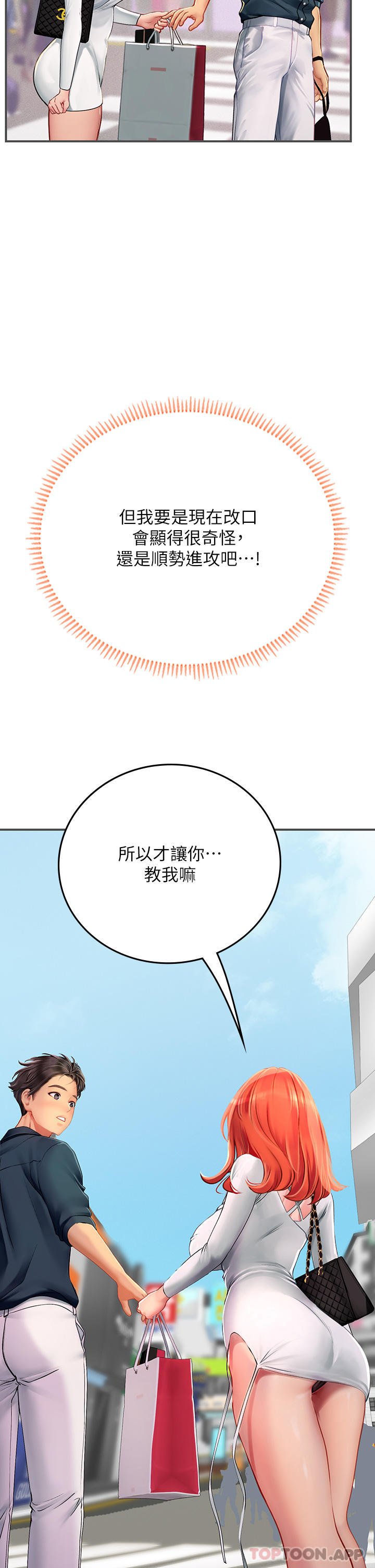 第46话-我比那个贱货厉害!!-海女实习生-清凉,郑青（第7张）
