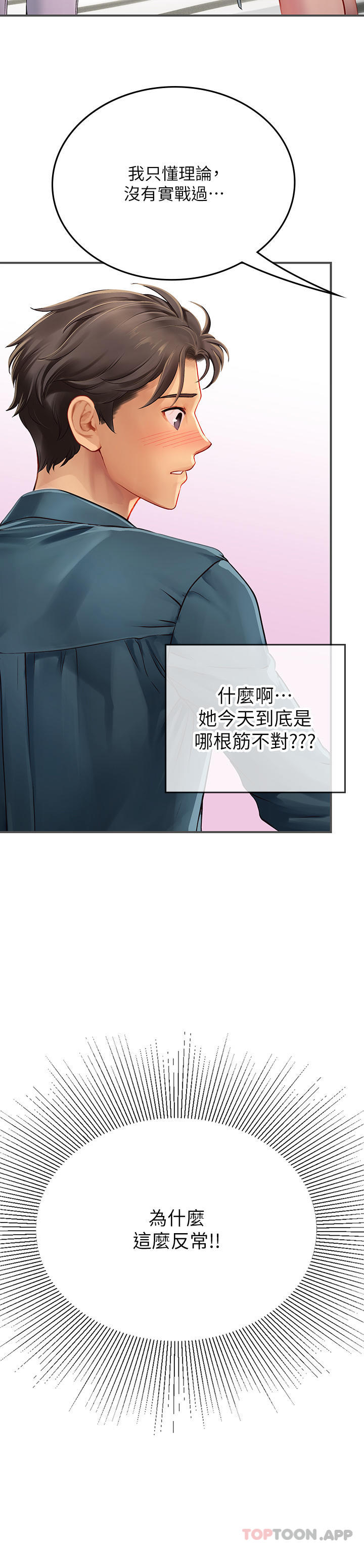 第46话-我比那个贱货厉害!!-海女实习生-清凉,郑青（第8张）
