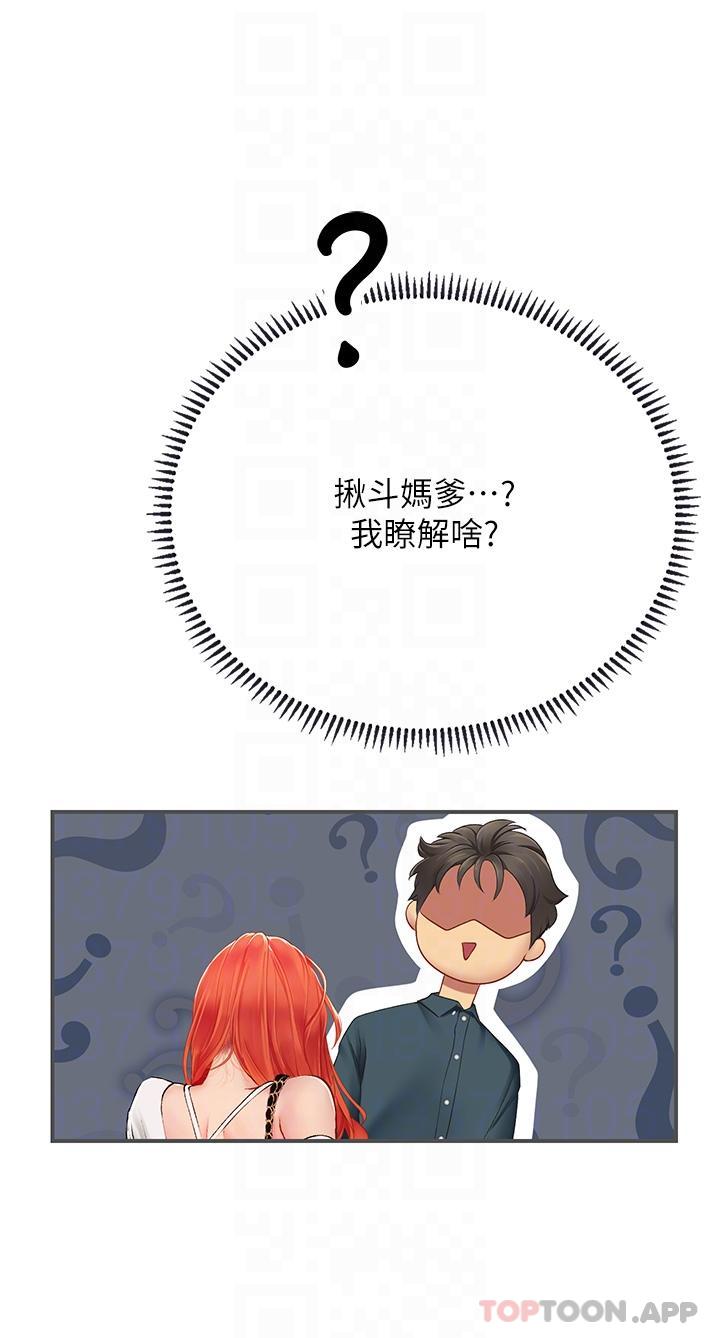 第46话-我比那个贱货厉害!!-海女实习生-清凉,郑青（第10张）