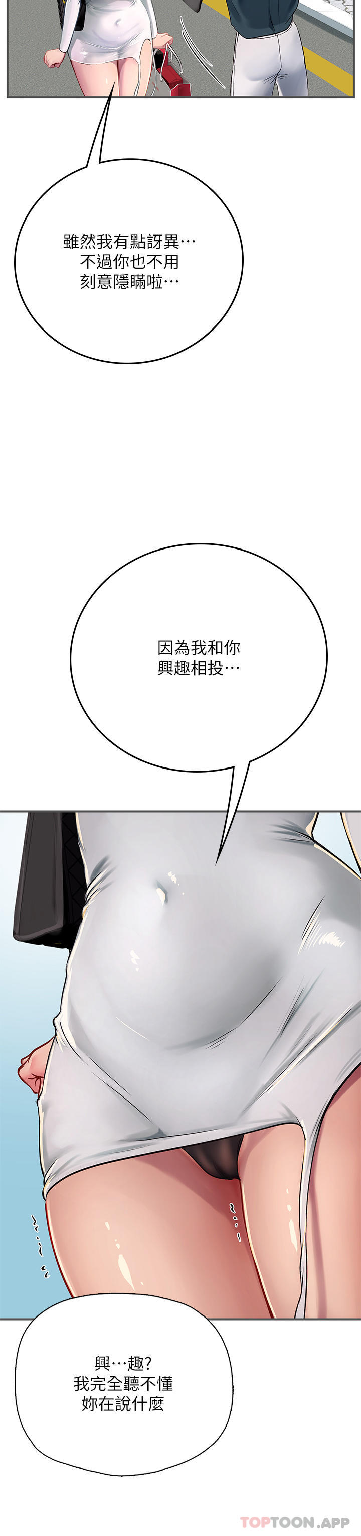 第46话-我比那个贱货厉害!!-海女实习生-清凉,郑青（第13张）