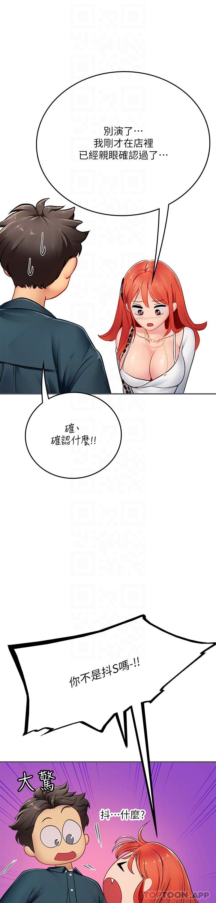 第46话-我比那个贱货厉害!!-海女实习生-清凉,郑青（第14张）