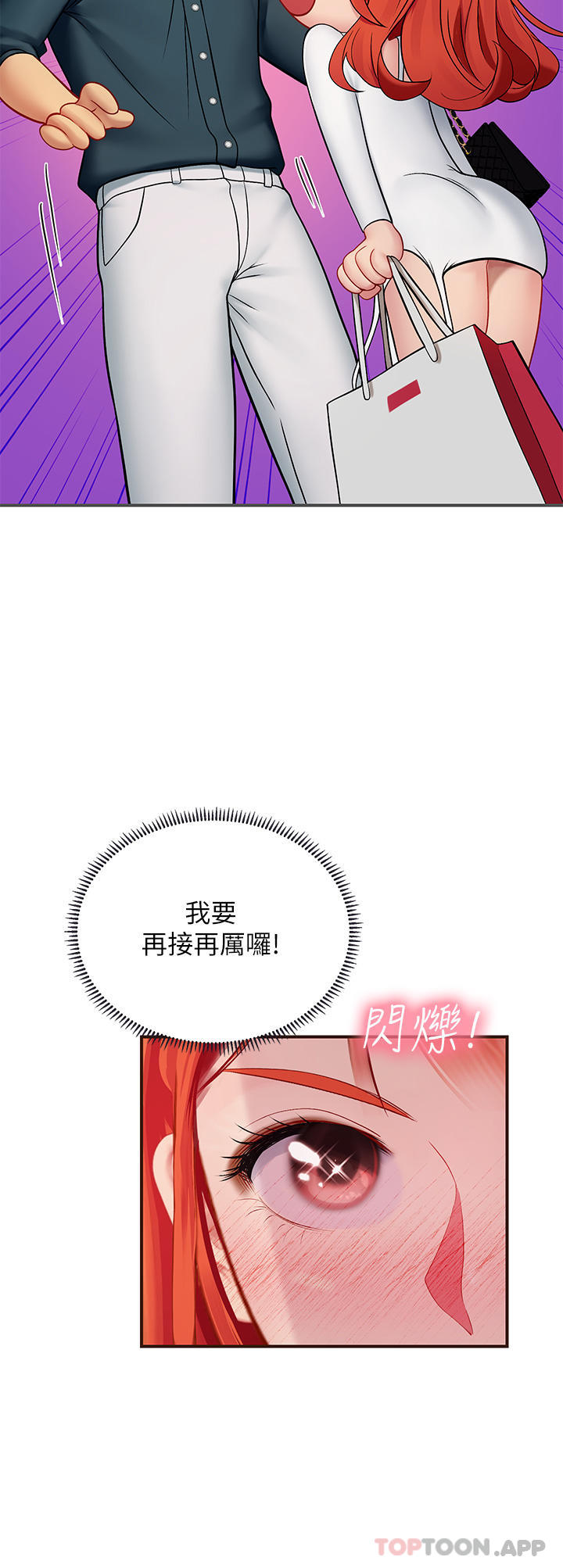 第46话-我比那个贱货厉害!!-海女实习生-清凉,郑青（第15张）