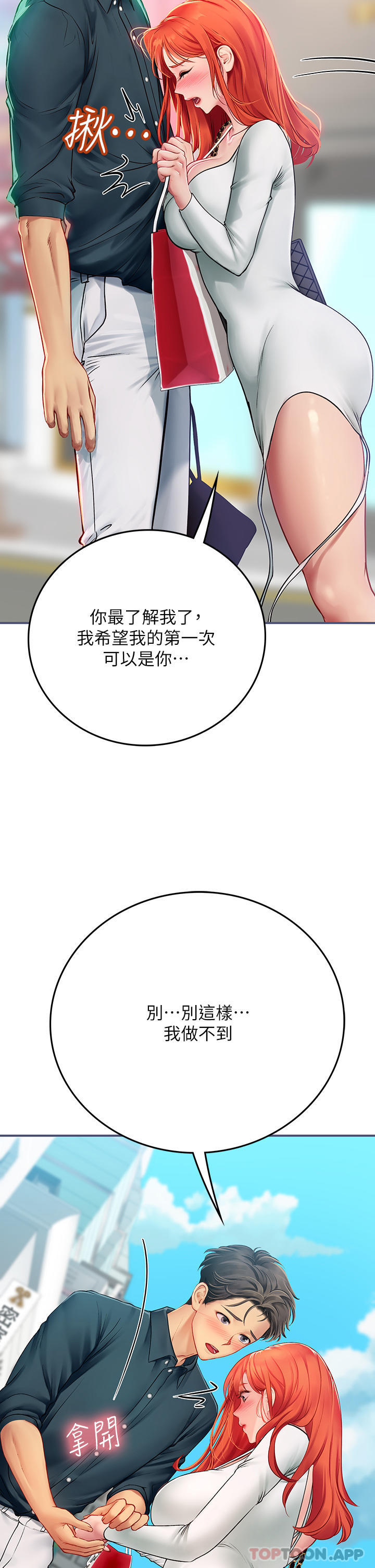 第46话-我比那个贱货厉害!!-海女实习生-清凉,郑青（第17张）