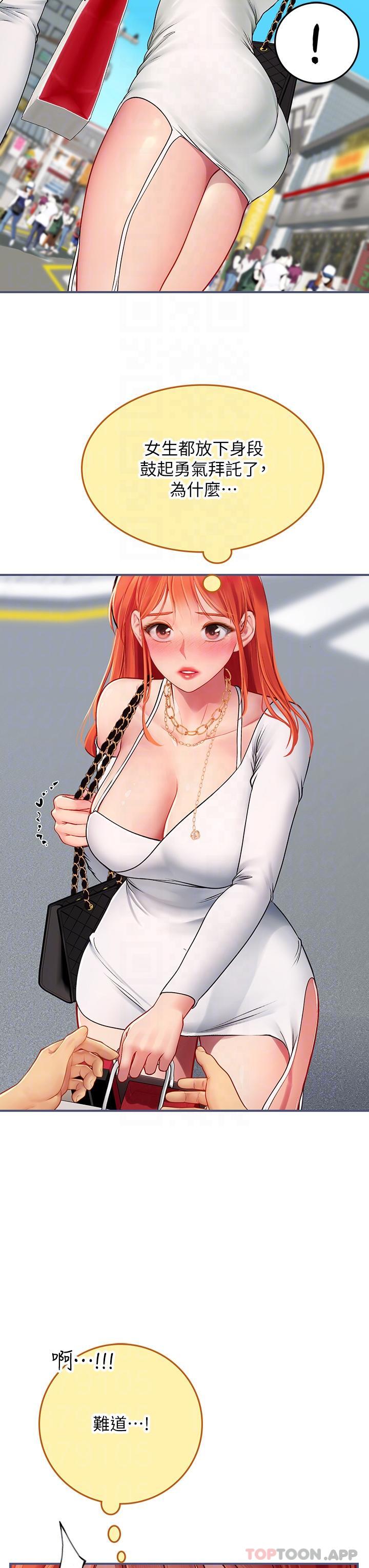 第46话-我比那个贱货厉害!!-海女实习生-清凉,郑青（第18张）