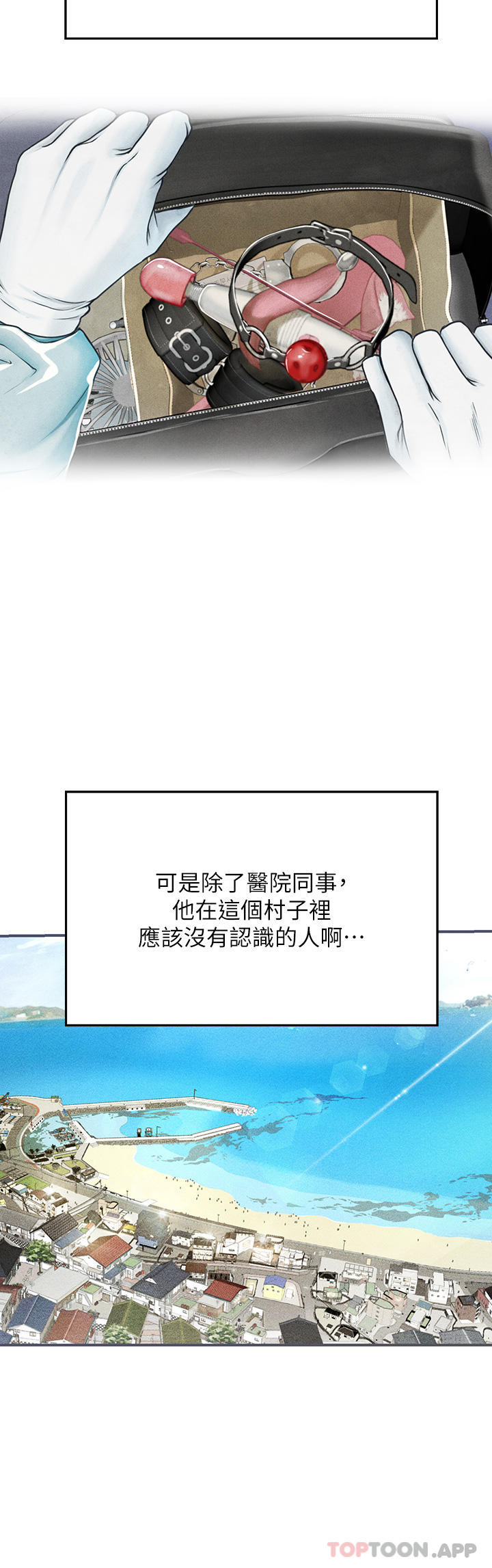 第46话-我比那个贱货厉害!!-海女实习生-清凉,郑青（第20张）
