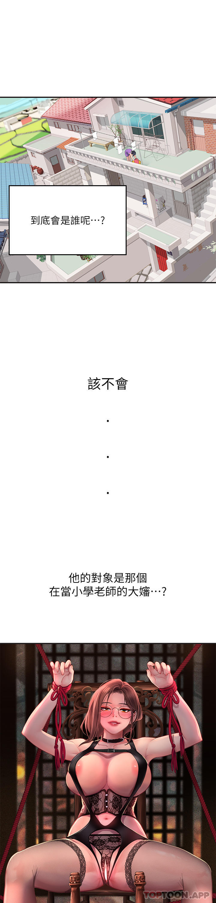 第46话-我比那个贱货厉害!!-海女实习生-清凉,郑青（第21张）